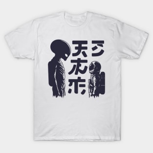 Alien meeting astronaut T-Shirt